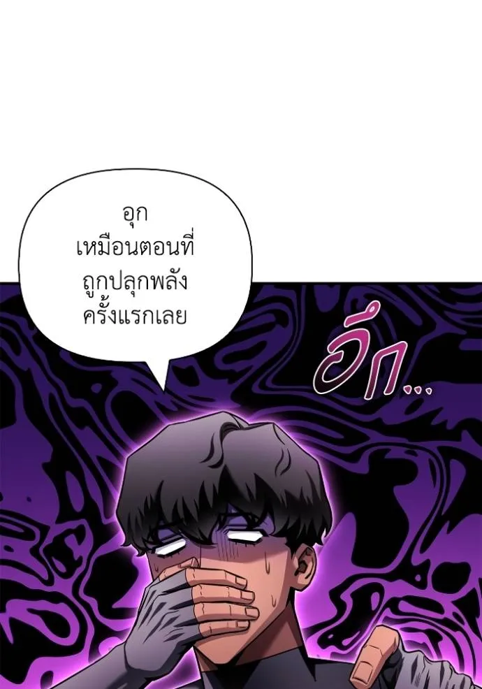 Superhuman Battlefield ตอนที่ 124 5