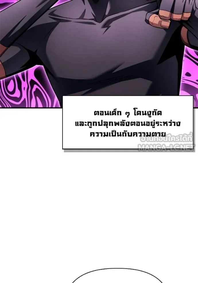 Superhuman Battlefield ตอนที่ 124 6