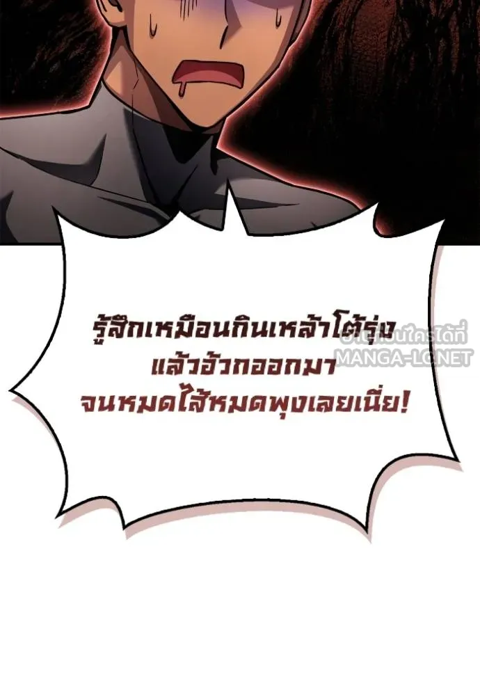 Superhuman Battlefield ตอนที่ 124 12