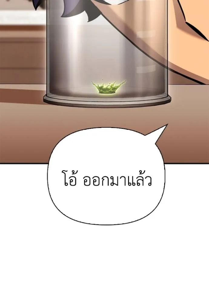 Superhuman Battlefield ตอนที่ 124 4