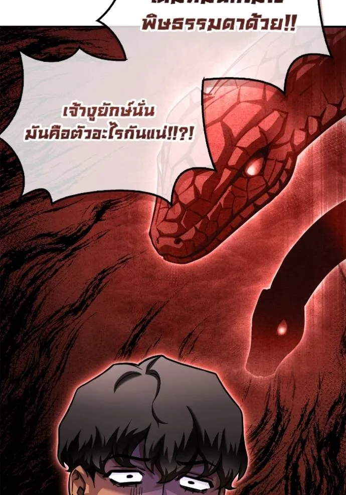 Superhuman Battlefield ตอนที่ 124 11