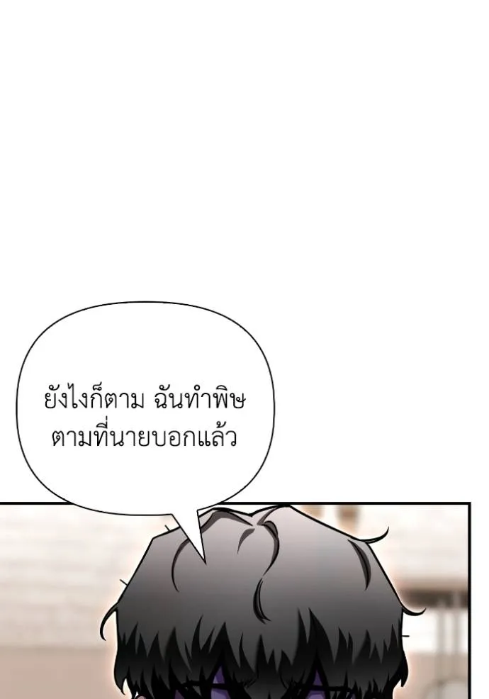 Superhuman Battlefield ตอนที่ 124 16