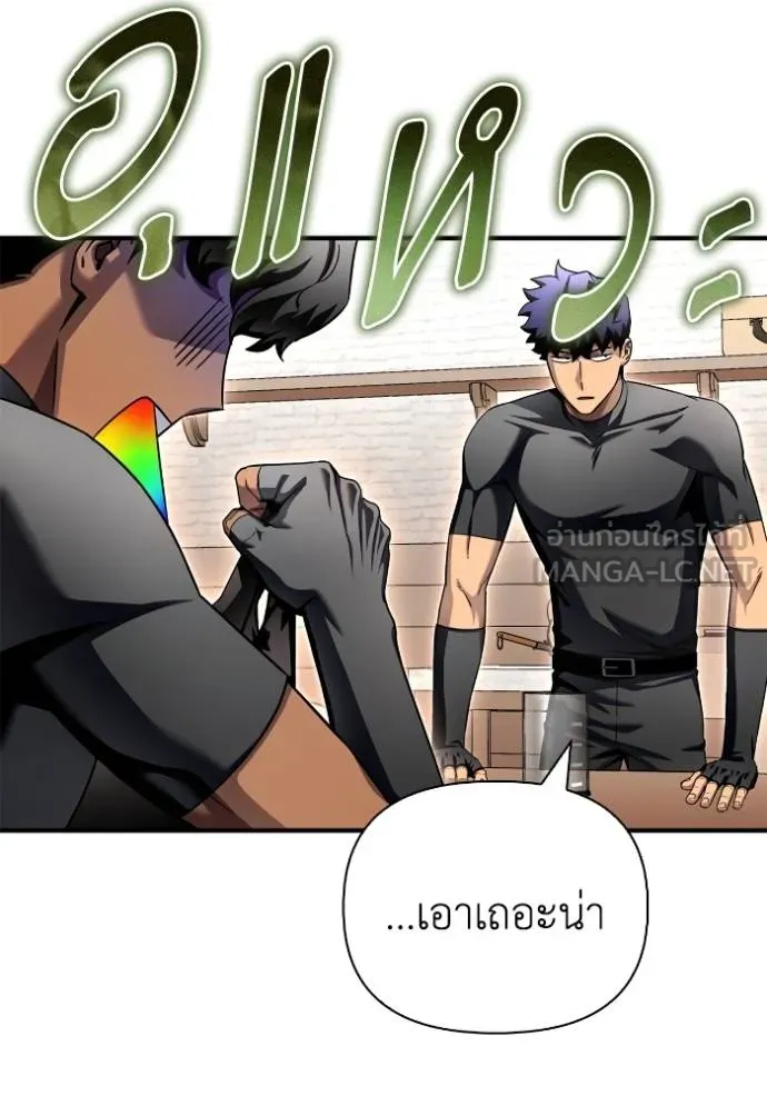 Superhuman Battlefield ตอนที่ 124 15