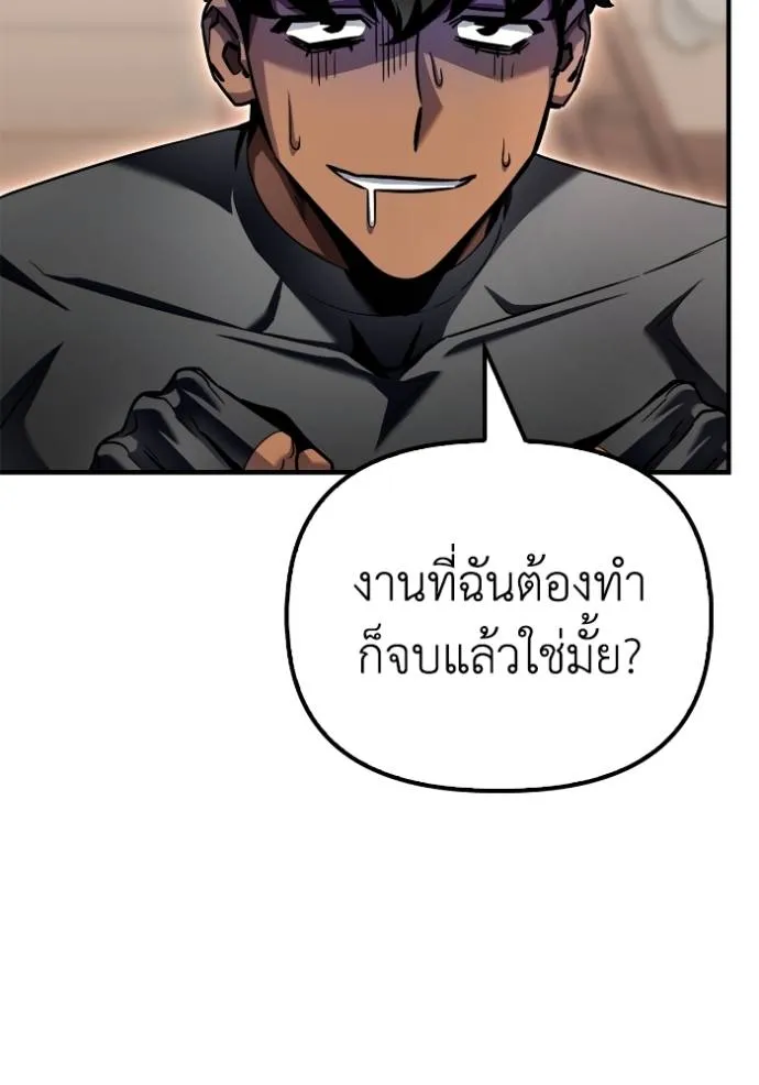 Superhuman Battlefield ตอนที่ 124 17