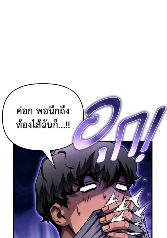 Superhuman Battlefield ตอนที่ 124 13