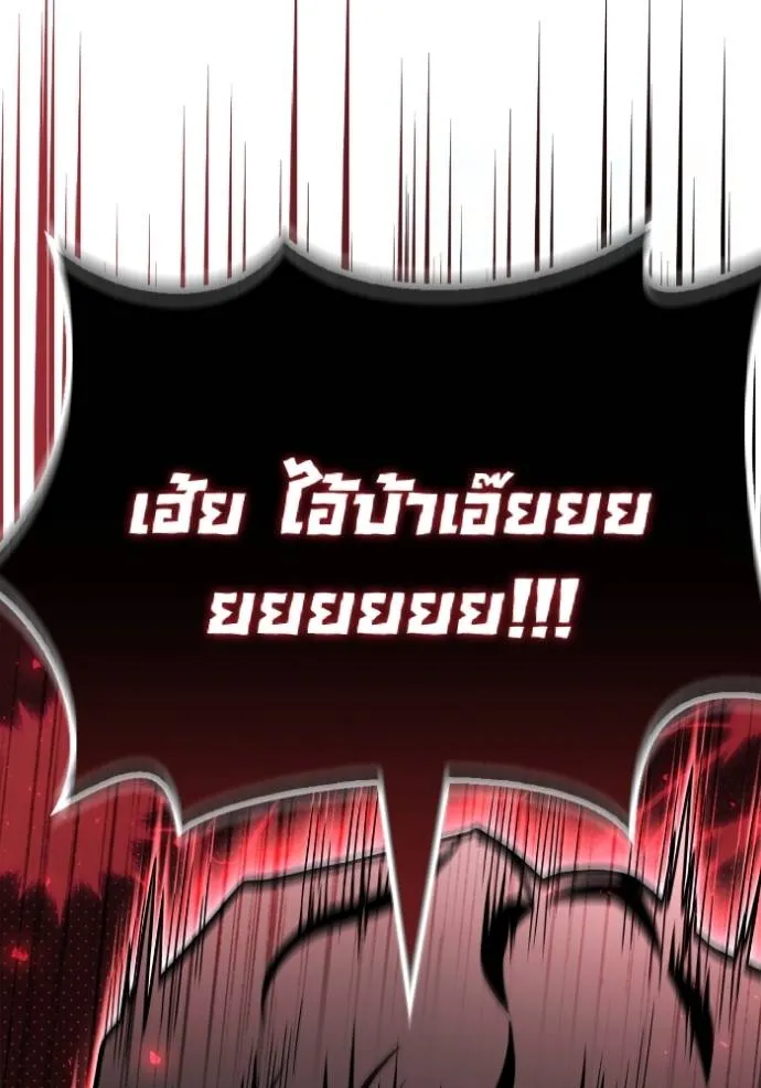 Superhuman Battlefield ตอนที่ 124 22