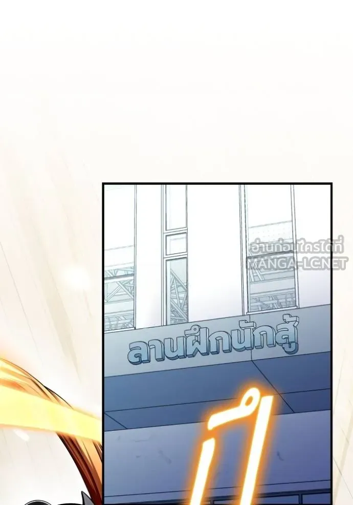 Superhuman Battlefield ตอนที่ 124 27
