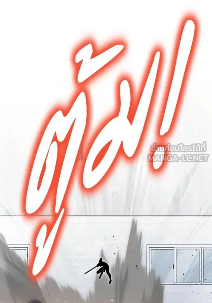 Superhuman Battlefield ตอนที่ 124 30