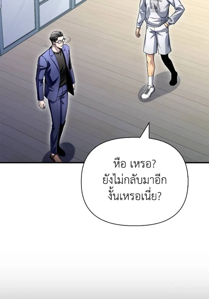 Superhuman Battlefield ตอนที่ 124 35