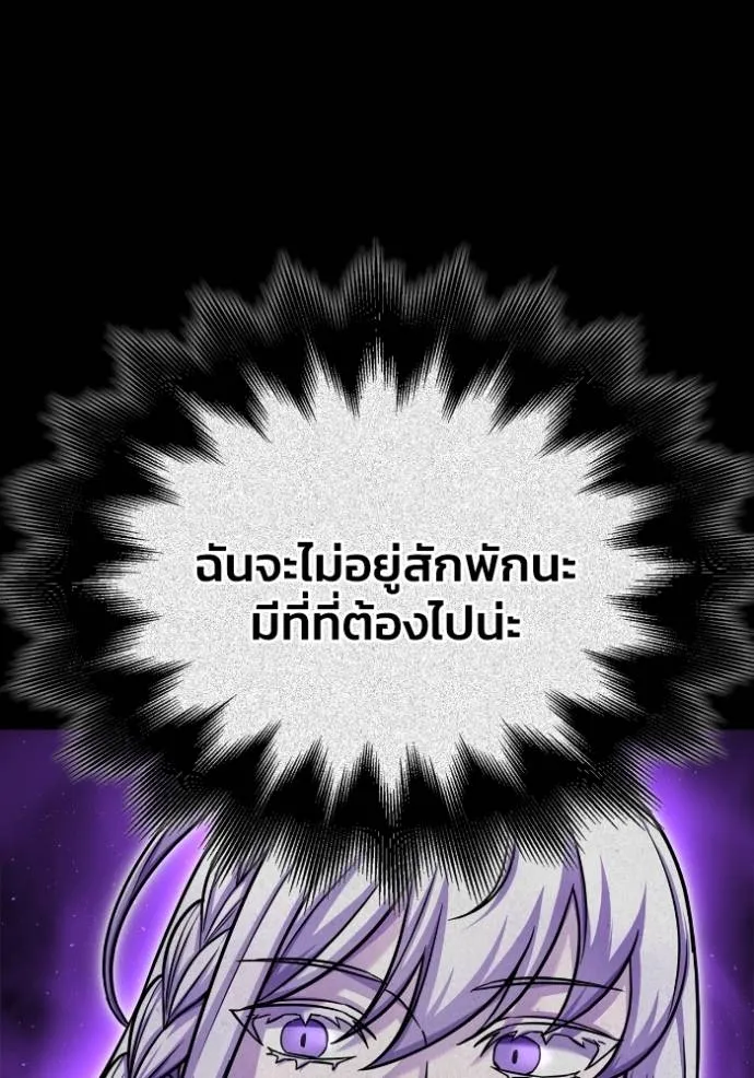 Superhuman Battlefield ตอนที่ 124 37