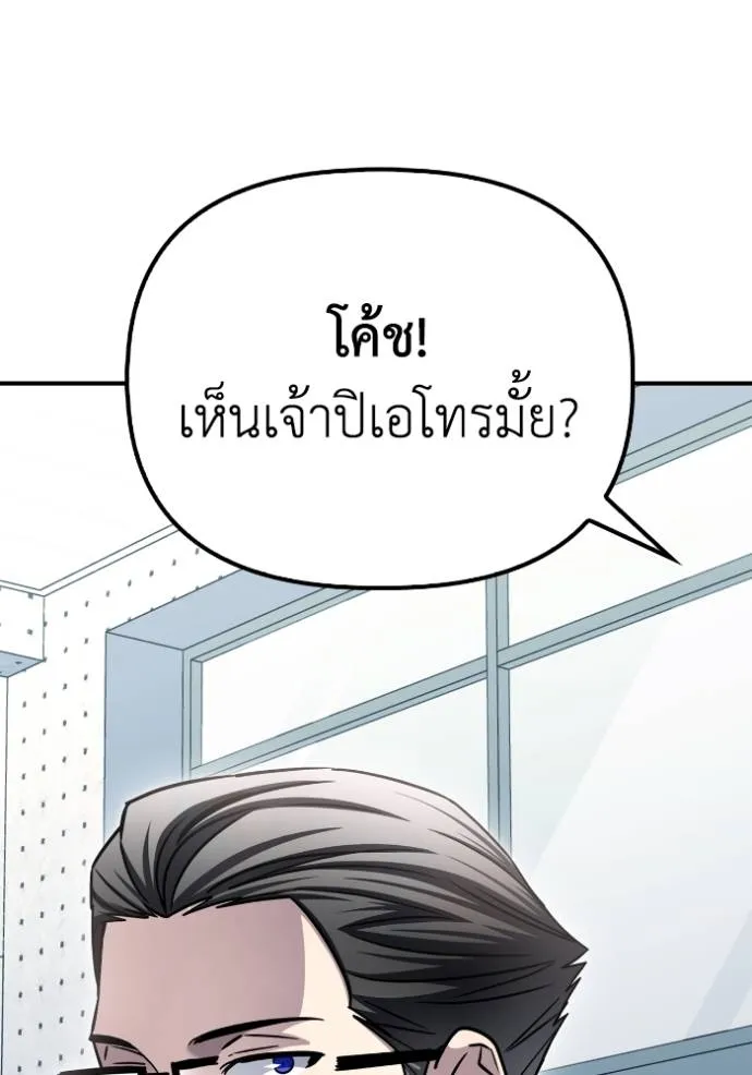 Superhuman Battlefield ตอนที่ 124 32