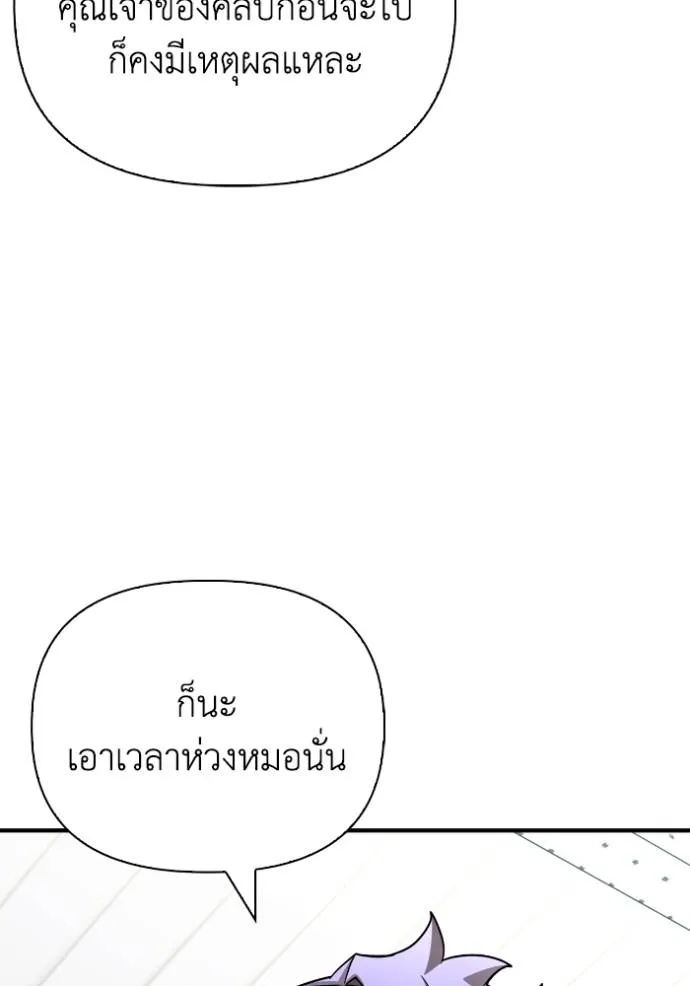 Superhuman Battlefield ตอนที่ 124 41