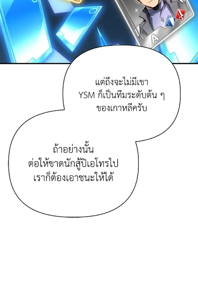 Superhuman Battlefield ตอนที่ 124 49
