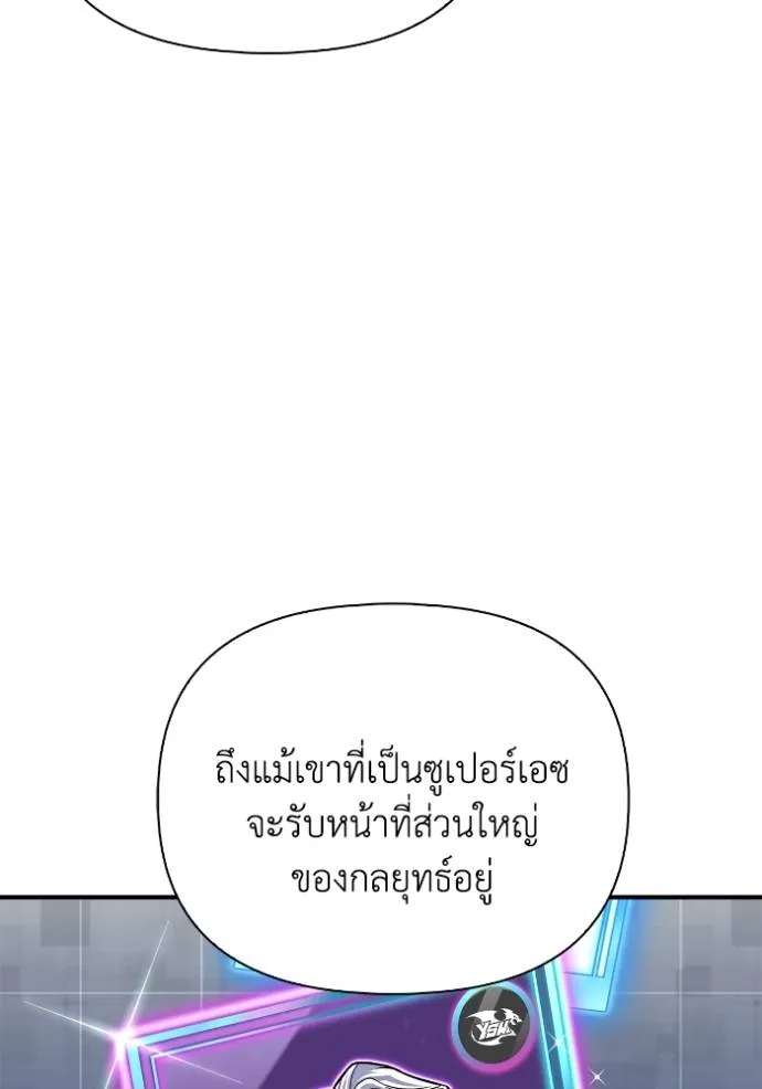 Superhuman Battlefield ตอนที่ 124 47