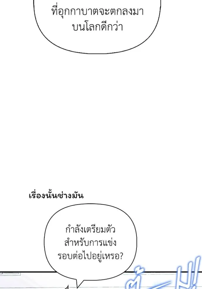 Superhuman Battlefield ตอนที่ 124 43
