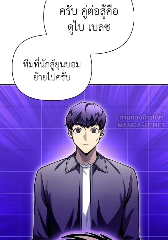 Superhuman Battlefield ตอนที่ 124 45