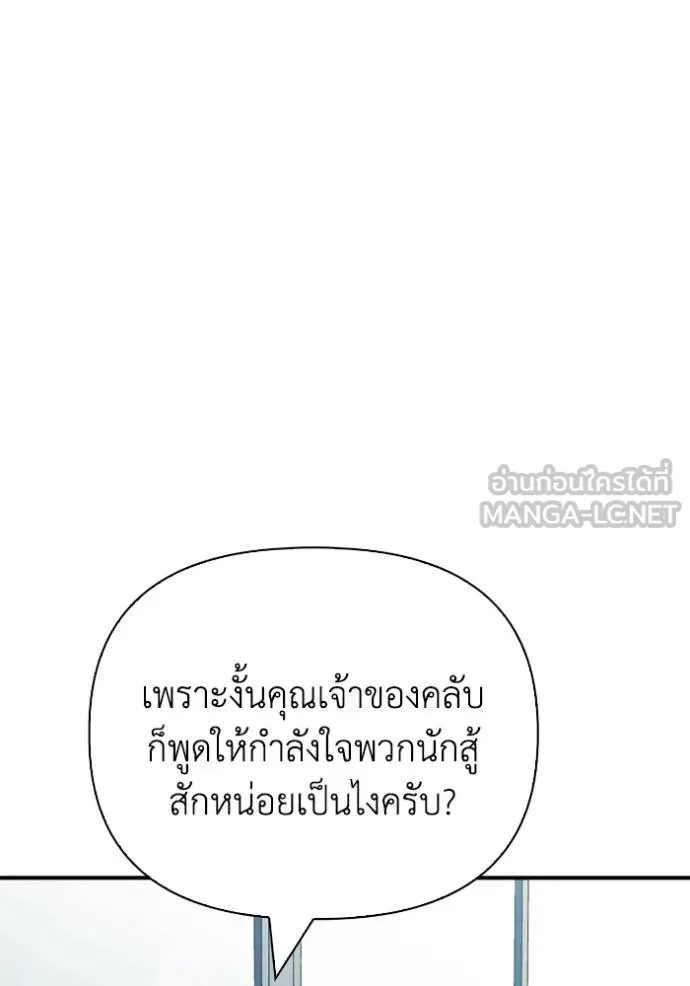 Superhuman Battlefield ตอนที่ 124 51