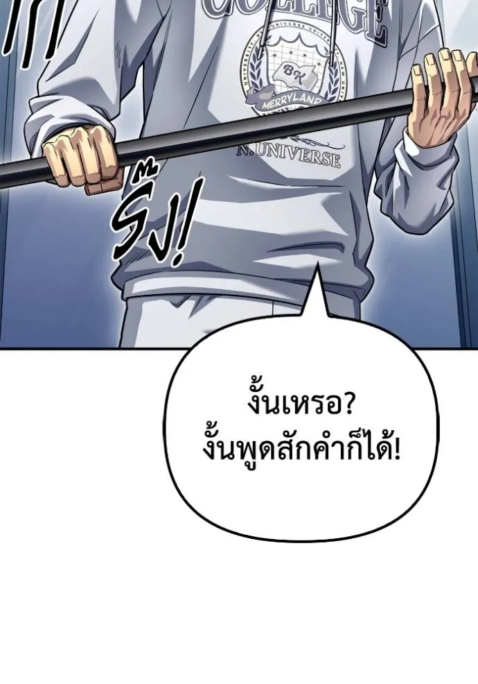 Superhuman Battlefield ตอนที่ 124 55