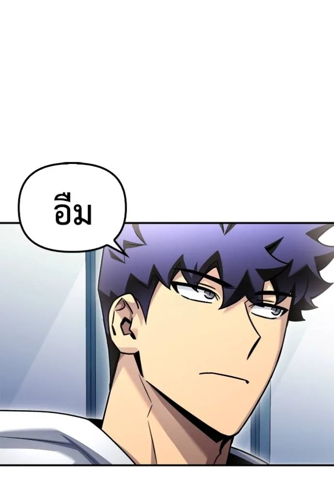 Superhuman Battlefield ตอนที่ 124 50