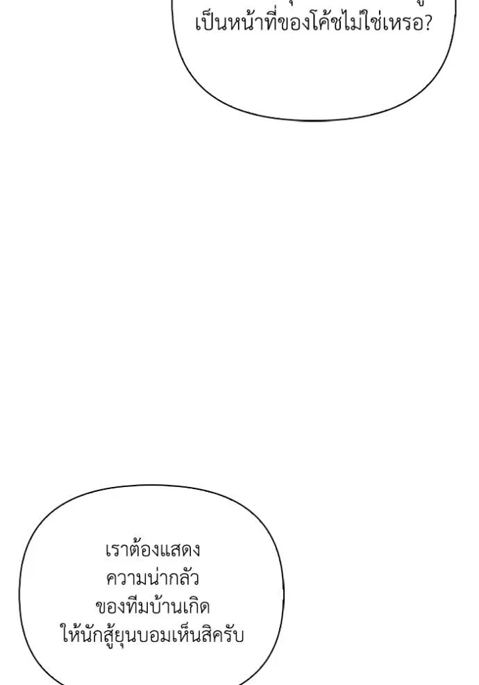 Superhuman Battlefield ตอนที่ 124 53