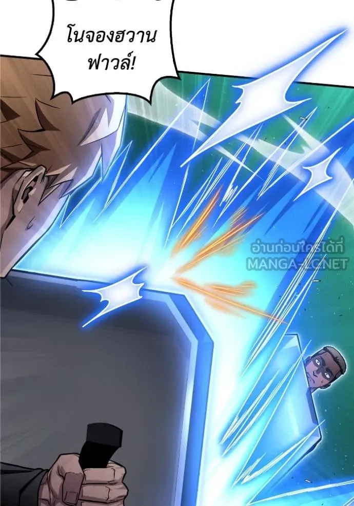 Superhuman Battlefield ตอนที่ 124 63