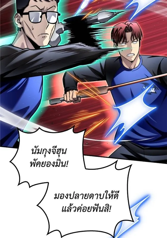 Superhuman Battlefield ตอนที่ 124 65