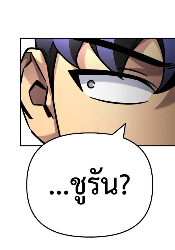 Superhuman Battlefield ตอนที่ 124 71