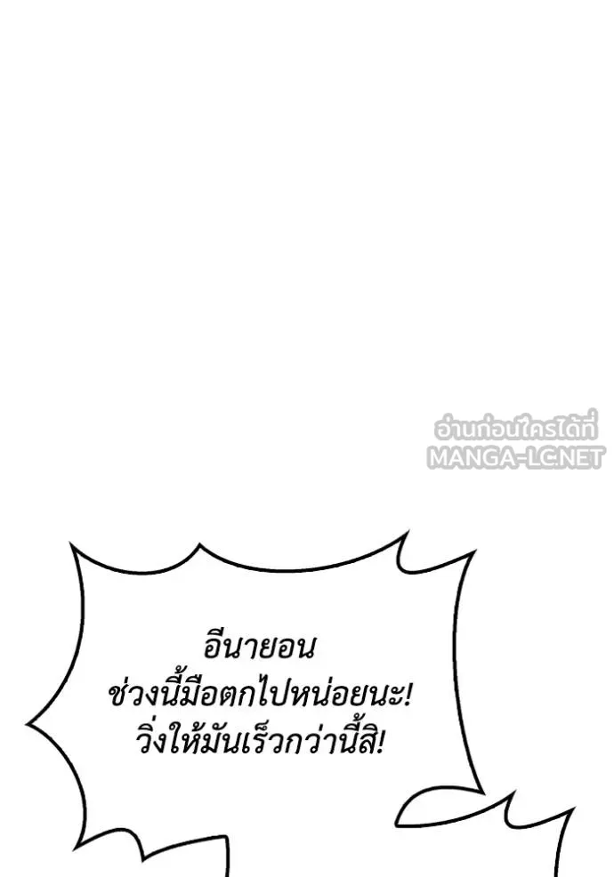 Superhuman Battlefield ตอนที่ 124 60