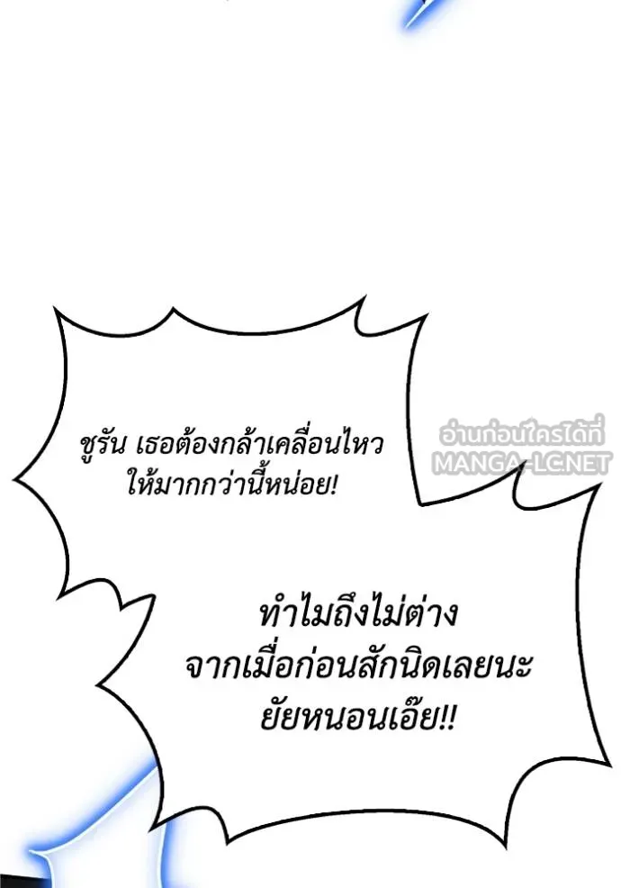 Superhuman Battlefield ตอนที่ 124 66