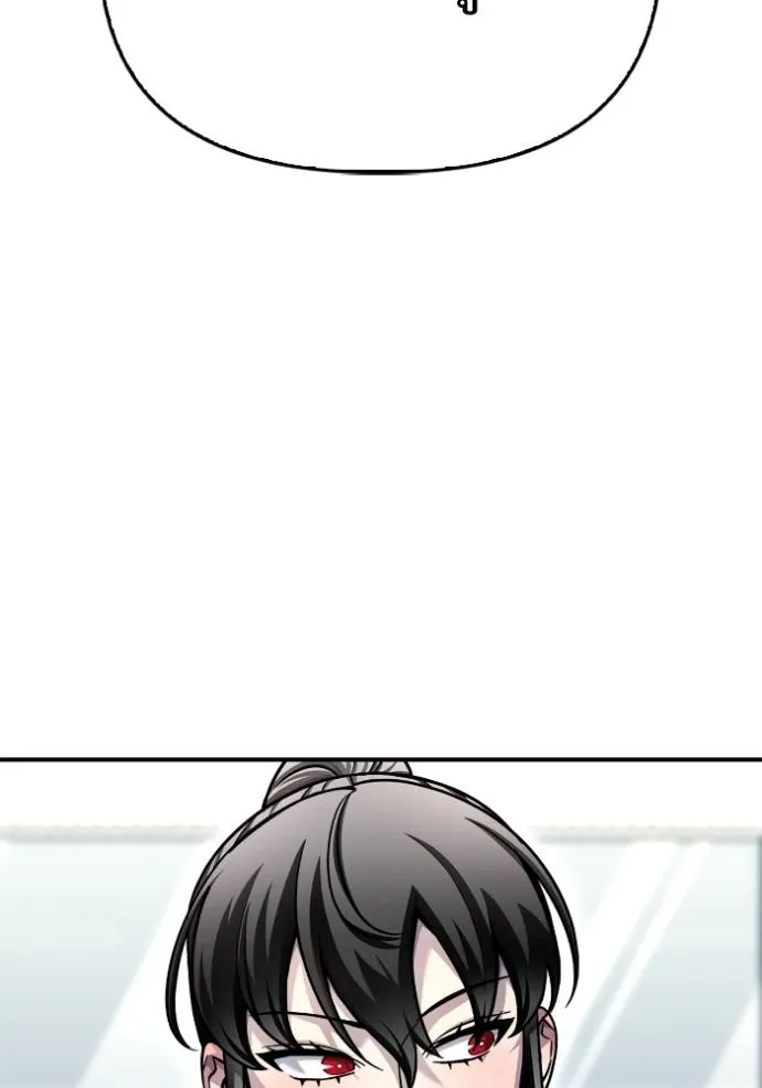 Superhuman Battlefield ตอนที่ 124 74