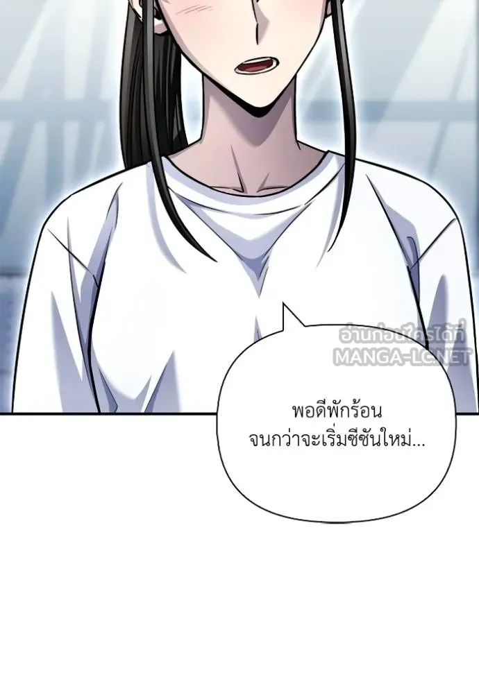 Superhuman Battlefield ตอนที่ 124 75