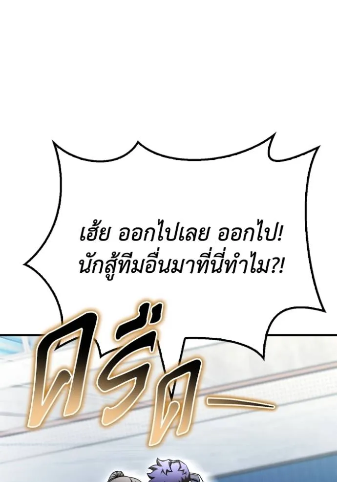 Superhuman Battlefield ตอนที่ 124 76