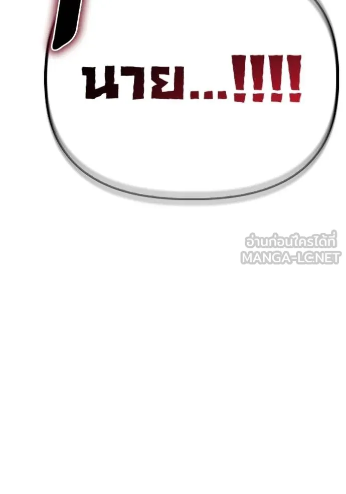 Superhuman Battlefield ตอนที่ 124 87