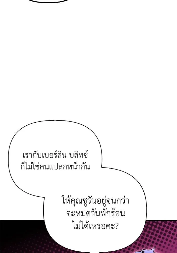 Superhuman Battlefield ตอนที่ 124 91