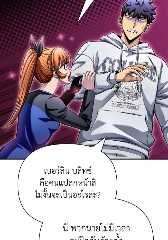 Superhuman Battlefield ตอนที่ 124 92