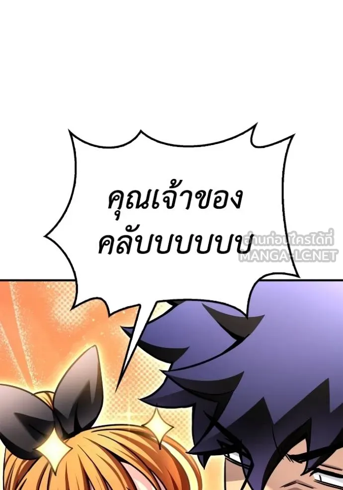 Superhuman Battlefield ตอนที่ 124 96