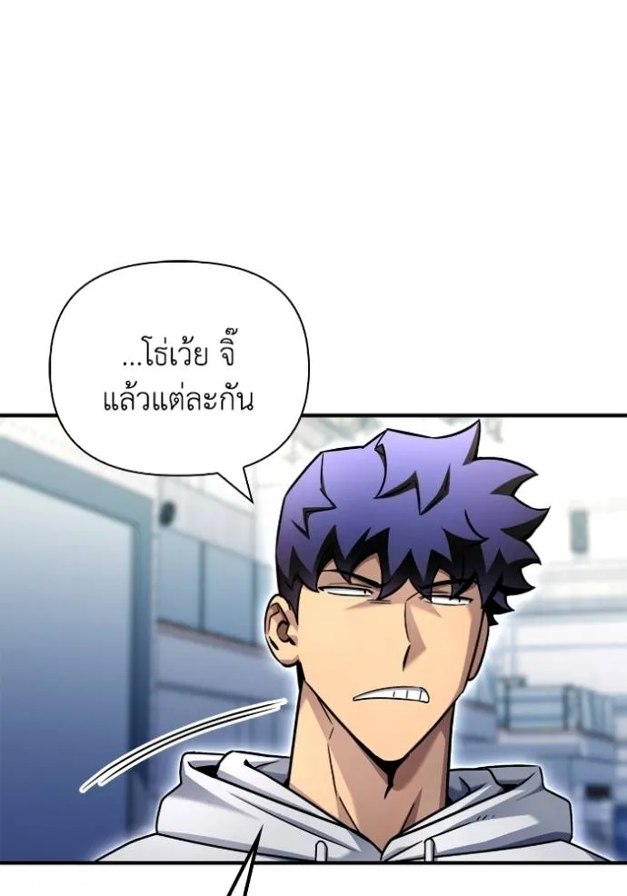 Superhuman Battlefield ตอนที่ 124 98
