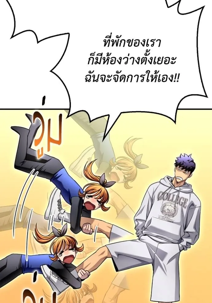 Superhuman Battlefield ตอนที่ 124 94