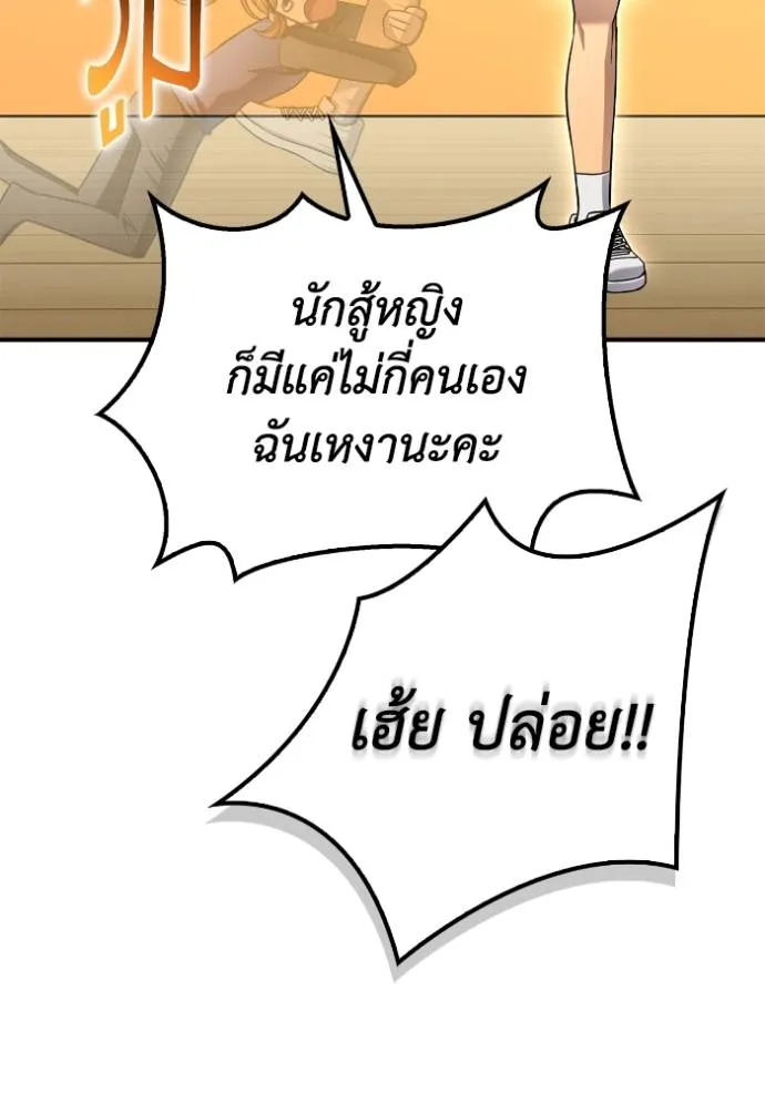 Superhuman Battlefield ตอนที่ 124 95