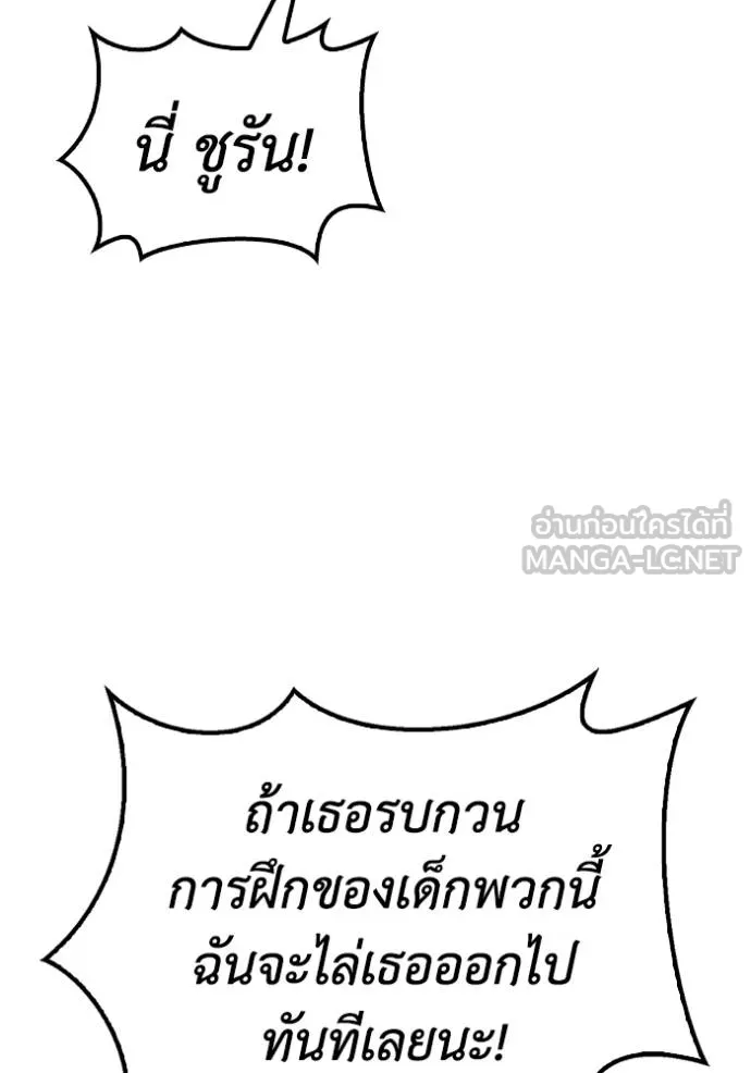 Superhuman Battlefield ตอนที่ 124 99