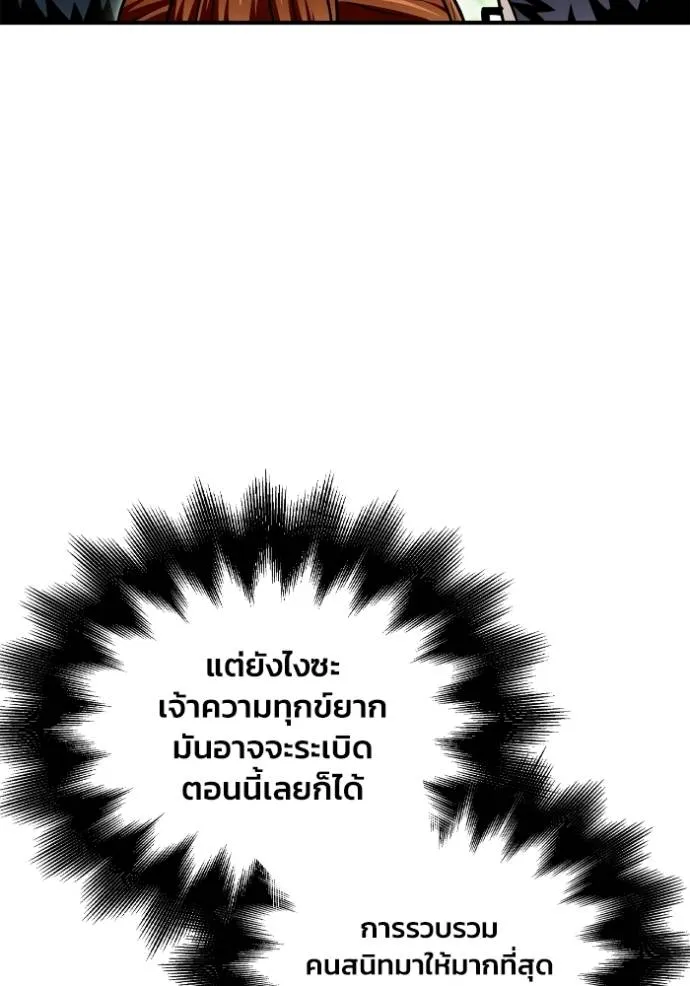 Superhuman Battlefield ตอนที่ 124 103