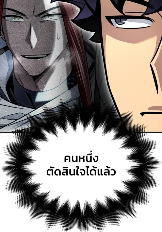 Superhuman Battlefield ตอนที่ 124 107