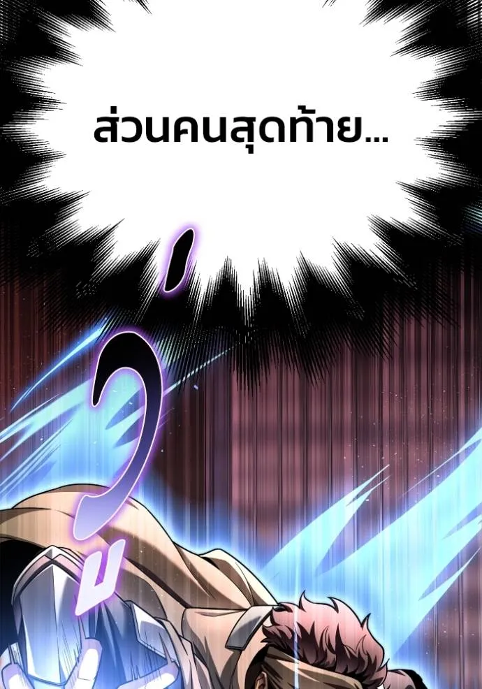 Superhuman Battlefield ตอนที่ 124 109