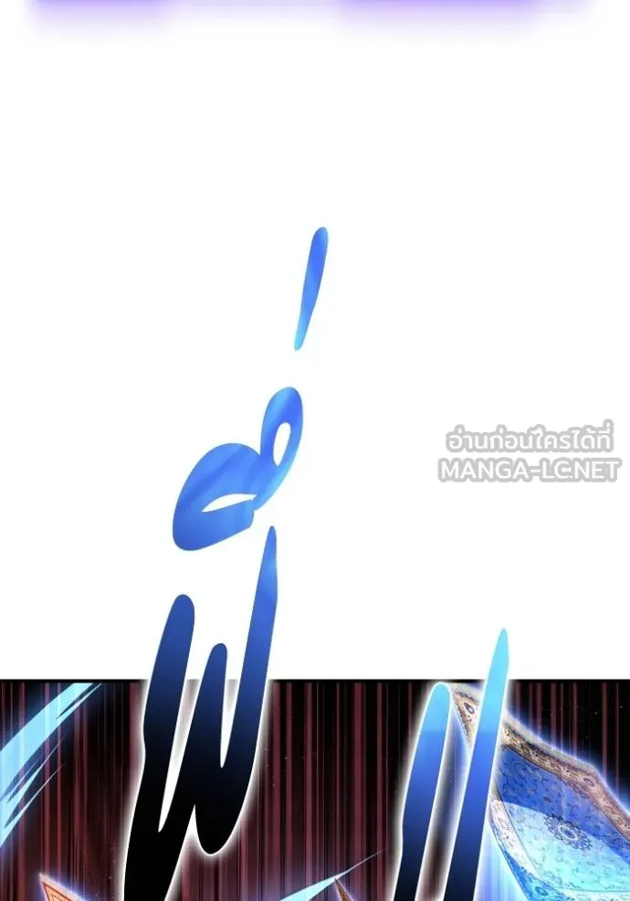 Superhuman Battlefield ตอนที่ 124 111