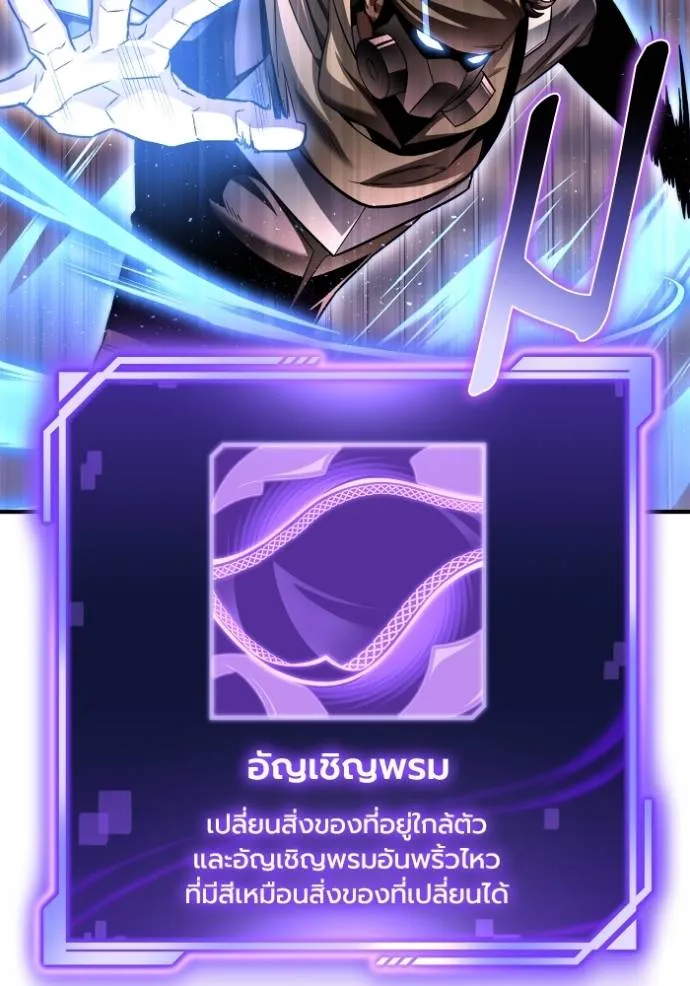 Superhuman Battlefield ตอนที่ 124 110