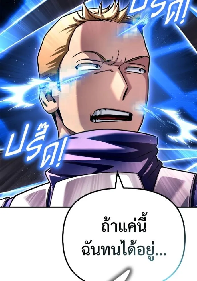 Superhuman Battlefield ตอนที่ 124 130