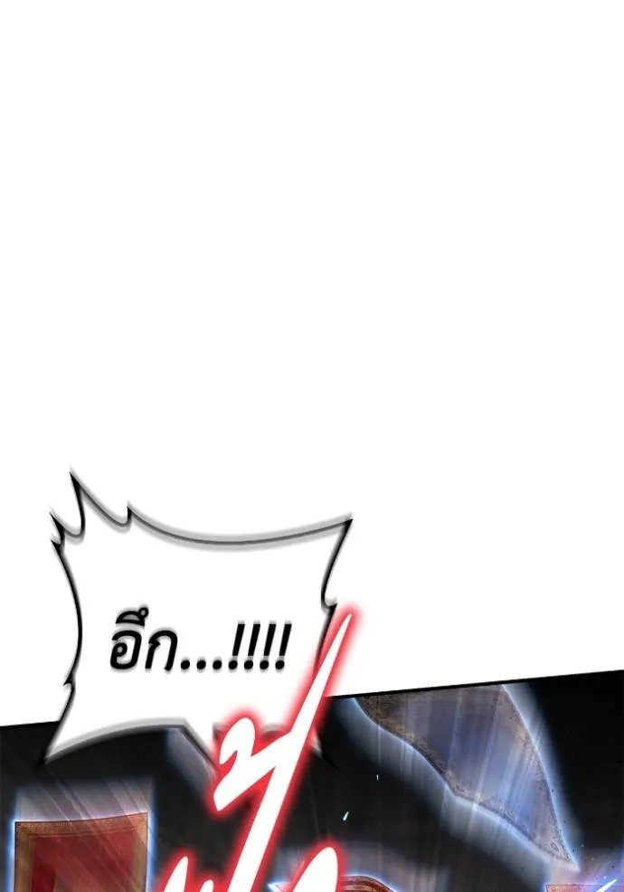 Superhuman Battlefield ตอนที่ 124 122