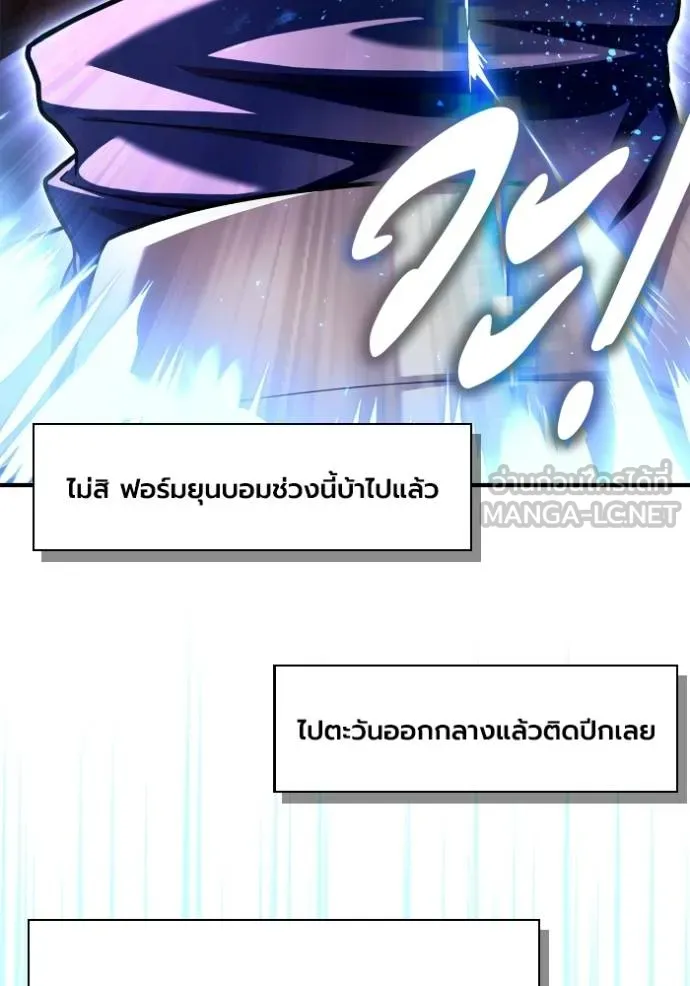 Superhuman Battlefield ตอนที่ 124 132