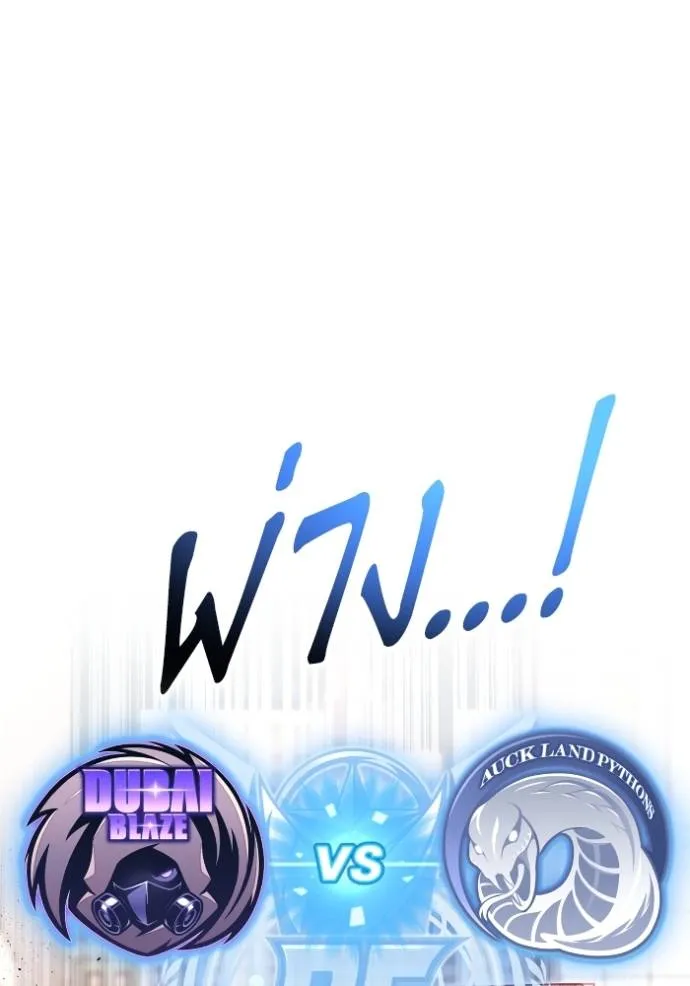 Superhuman Battlefield ตอนที่ 124 136