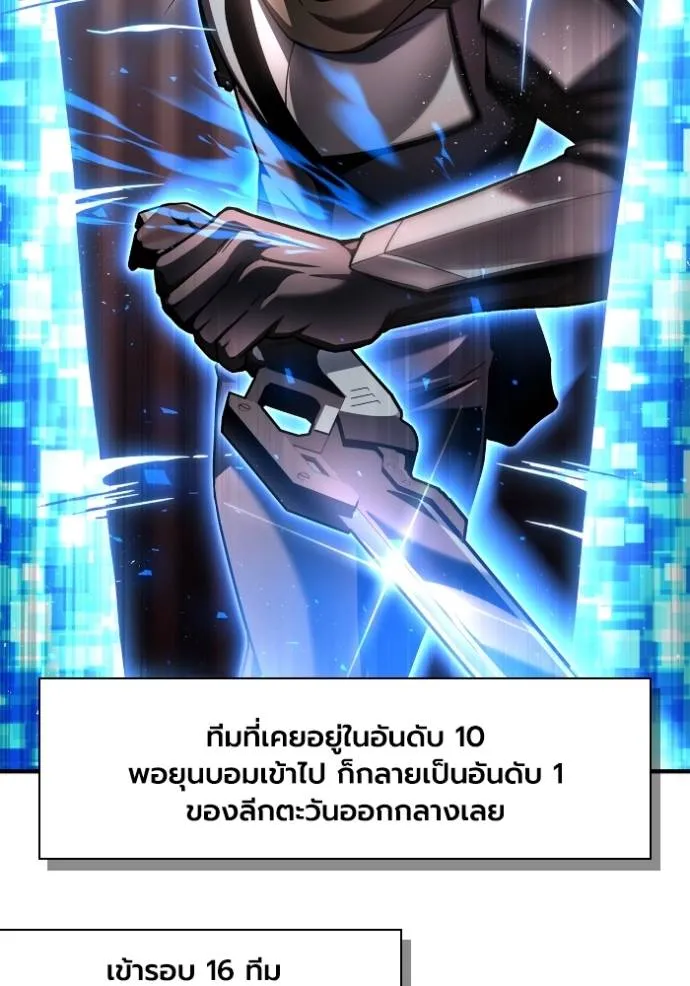 Superhuman Battlefield ตอนที่ 124 134